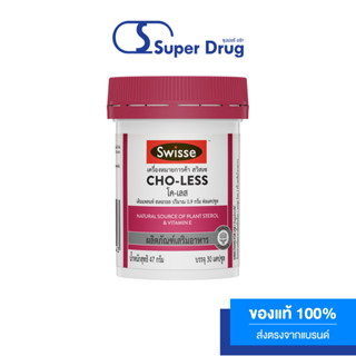 SWISSE CHO-LESS 30 Capsules. ผลิตภัณฑ์เสริมอาหาร