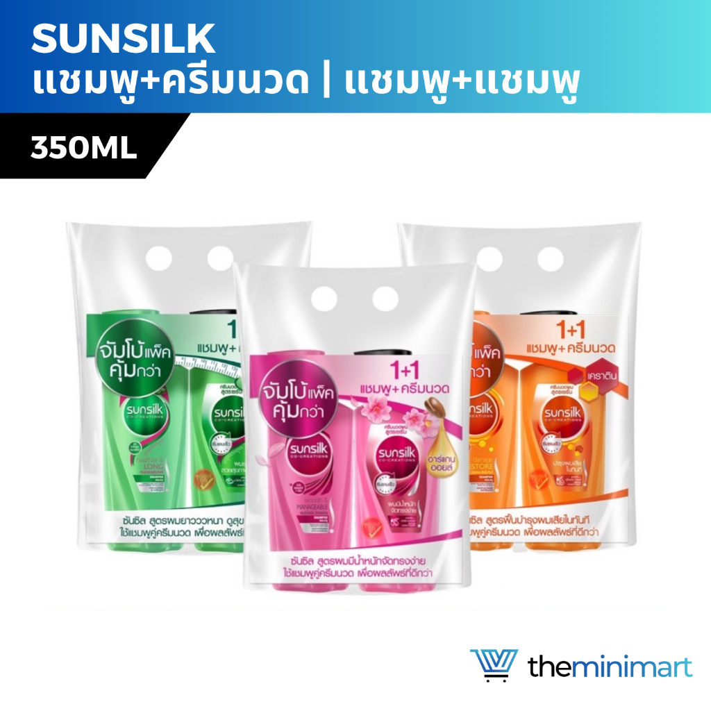 ซื้อ Sunsilk ซันซิล แชมพูหัวปั้ม แพ็ค 2 ขนาด 350ml ครีมนวด แชมพู