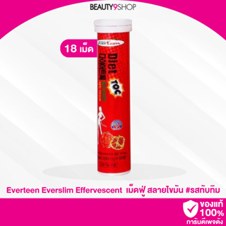 M23 / Everteen Everslim Effervescent 4100mg #ทับทิม