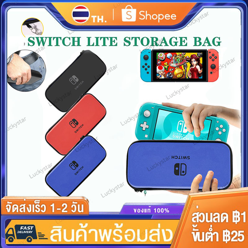กระเป๋าNintendoSwitch กระเป๋าเก็บเครื่องเล่นเกม กันกระแทก กันน้ำ คุณภาพดี สำหรับNintendo Switch พร้อมช่องแผ่นเกมส์