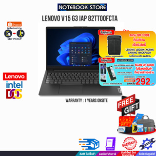 [ผ่อน 0% 10 ด.][กดซื้อRAM 8GB 292.-][แลกซื้อKB216/MS116][แลกซื้อกระเป๋า50%]LENOVOLENOVO V15 G3 IAP 82TT00FCTA/ i5-1235U