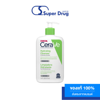 เซราวี CERAVE Hydrating Cleanser 473ml. ทำความสะอาดผิวหน้าและผิวกาย สำหรับผิวธรรมดา-ผิวแห้ง