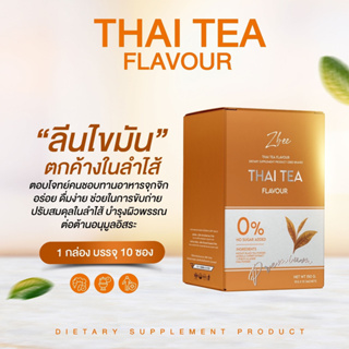 ลดสนั่น รับหน้าฝน 50 % ชาไทย Zbee คินนี่ วิตามินลดน้ำหนัก ลดน้ำหนักหลังคลอด ลงไวสุด ลดน้ำหนัก ลดพุง ลดขา คุมหิวตลอดวัน