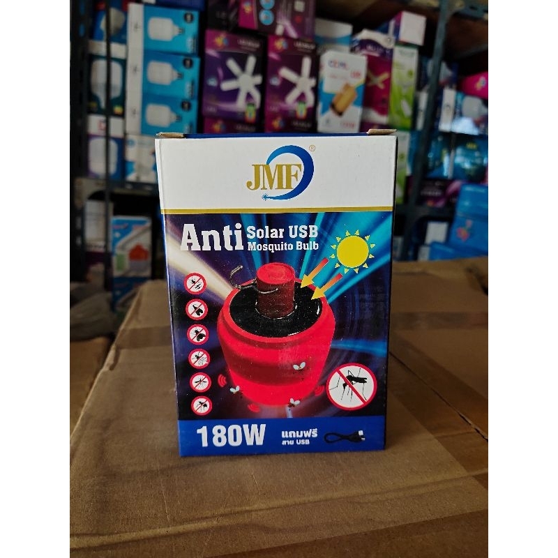 หลอดไฟไล่ยุง #ไฟโซล่าเซลล์ #ไฟสีแดงJMF180W