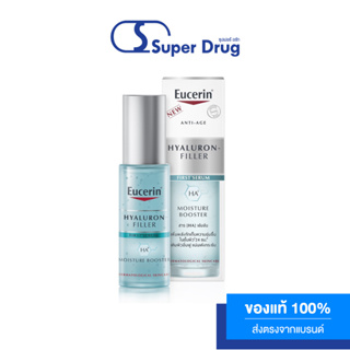 EUCERIN HYALURON[HD] FILLER MOISTURE BOOSTER 30 ML ซีรั่ม บำรุงผิวหน้า ลดเลือนริ้วรอย เติมโวลุ่มให้ผิว