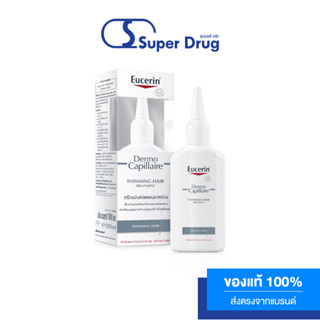 EUCERIN DEMOCAPILLAIRE RE-VITALIZING SCALP TREATMENT THINNING HAIR 100ml. ทรีทเม้นต์บำรุงเส้นผม ลดผมขาดร่วง