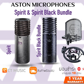 Aston Spirit / Aston Spirit Black Bundle ไมโครโฟนคอนเดนซ์เซอร์