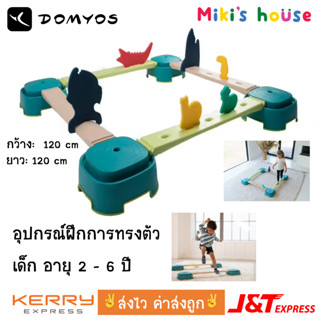💥ส่งไวทุกวัน💥 Domyos อุปกรณ์ฝึกการทรงตัวเด็ก อายุ 2-6 ปี Baby Gym Balance Kit 2-6 years old