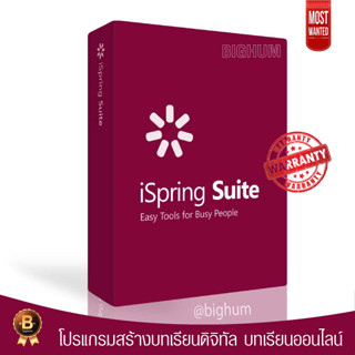 iSpring Suite 2023 V.11 | FULL | Windows  | โปรแกรมสร้างบทเรียนดิจิทัล