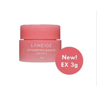 ลาเนจ ลิป สลิปปิ้ง มาสก์ 3g. Laneige lip sleeping mask ลิปมาส์กปาก กลิ่นเบอร์รี่ ปากน่าจุ๊บเป็นพิเศษ