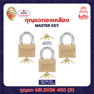 กุญแจเหล็กทองเหลือง ISON รุ่น MK.450 (B)-50/3 ตัวชุด