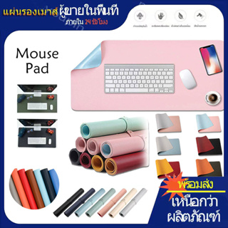 แผ่นรองเมาส์ ขนาด 90x40 ซม. แผ่นรองเมาส์แบบสปีด ลายมังกร ซม mouse pad