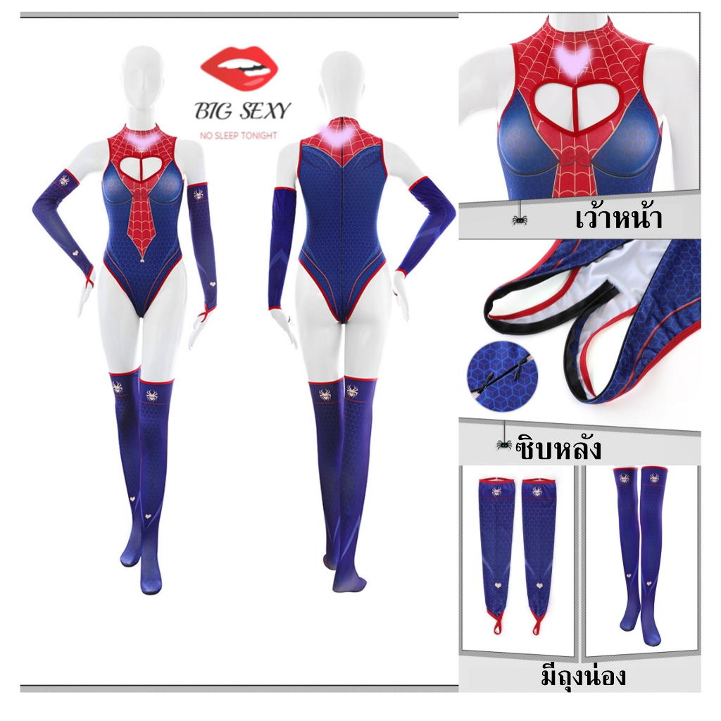 ชุดบอดี้สูท สไปร์เดอร์เกิร์ล 👑เกรดแท้พรีเมี่ยม พร้อมปลอกแขน ถุงน่อง เข้าชุด S-817 💥มีแพคสำหรับขายหน้าร้าน - รูปที่ 3