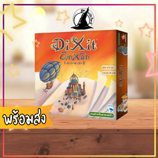 Dixit Odyssey Board Game ภาษาไทย [Di 84]