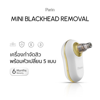 Parin เครื่องดูดจิ๋ว สิวเสี้ยน Mini Blackhead Removal ดูดสะใจออกให้เกลี้ยงใส ไม่เหลือรอดสักเม็ด