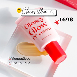 กันแดดกลอสซี่💖glossy glow เนื้อcc เกลี่ยง่ายเบลอรูขุมขน ไม่มีรองพื้น❗️กันแดดเฌอริตา❗️