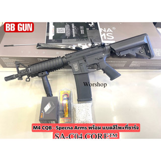 BB gun  SA-C04 CORE™ : M4 CQB - Specna Arms พร้อม แบตลิโพ+ที่ชาร์จ