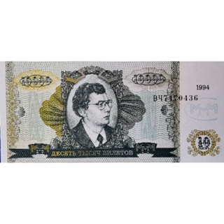 แบงก์​รัสเซีย​ Russia, (แบงก์​เอกชน), 10,000 Ruble​s, ไม่​ผ่าน​ใช้​ UNC, B1002T