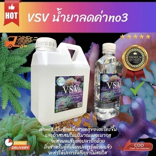 Vsv ตัวช่วยลดno3 มีขนาด1000mlและ500mlให้เลือก