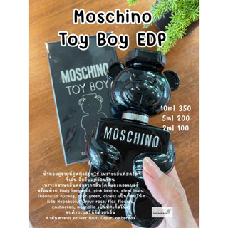 น้ำหอมแบ่งขาย Moschino Toy Boy EDP