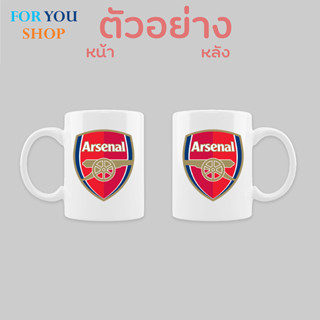 แก้วสกรีนLogoarsenalพรีเมียมหน้าหลัง