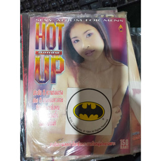 หนังสือศึกษาสะสม HOT UP