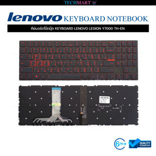 คีย์บอร์ดโน๊ตบุ๊ค KEYBOARD LENOVO LEGION Y7000 TH-EN