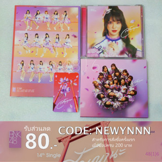 [14th Single] BNK48 "สัญญานะ" CD/Photobook [ไม่มีบัตรจับมือ]