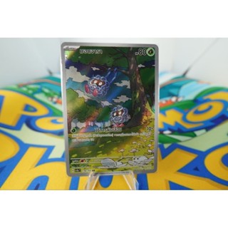 Pokemon Card "Tangela AR 178/165" TH sv2a T