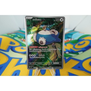 Pokemon Card "Snorlax AR 181/165" TH sv2a T