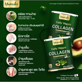 สูตรใหม่ผลิตภัณฑ์อาหารเสริม Colly Veggie Collagen200กรัม