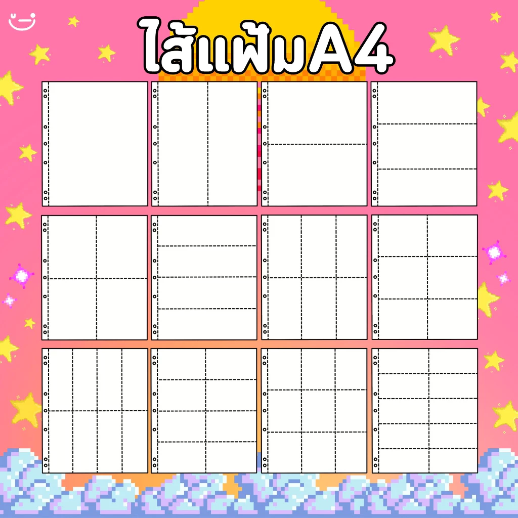 ไส้แฟ้มA4 แฟ้ม2/3/4/มูจิ8/มูจิ30ห่วง ใส่ได้ (สะสมครบ20แถม1)
