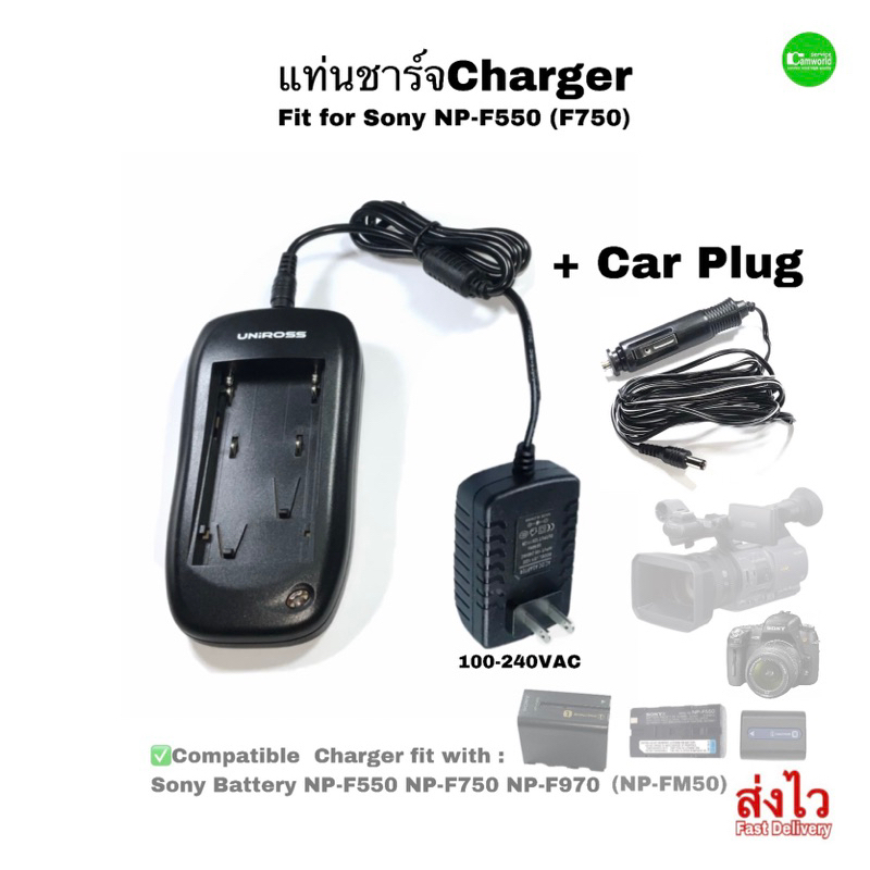 Sony Battery Charger Sony NP-F550 NP-F750 NP-F970( FM50 ,FM500 )แบตเตอรี่กล้อง แท่นชาร์จกล้อง คุณภาพ