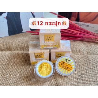 (12 ชิ้น) KT gold night cream 10g pearl cream night cream ครีมเคที เคที ไนท์ครีม ครีมกลางคืน แพ็คเกจใหม่ ของแท้