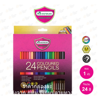 สีไม้24แท่ง Master Art รุ่น Premium Grade บรรจุ 24สี สีชัด ระบายลื่น