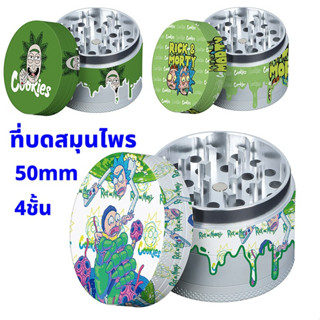 🔥ที่บดสมุนไพร เครื่องบด ไซส์ 50mm 4ชั้น ที่บดสมุนไพรขนาดพกพา วัสดุโลหะอย่างด Grinder อุปกรณ์บดสมุนไพร