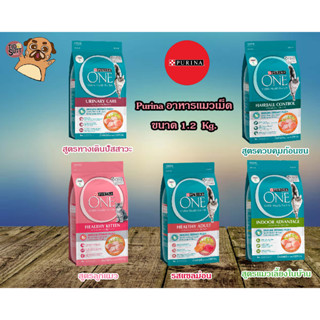Purina One อาหารแมวเกรดพรีเมี่ยม ขนาด  1.2 Kg [มี 5 สูตร]