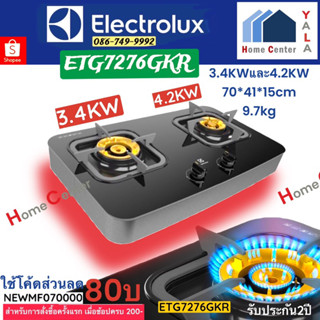 ETG-7276 GKR   ETG 7276 GKR   ETG 726   อETG   เตาแก๊ส2หัวเตา 4.2และ3.4KW   ELECTROLUX