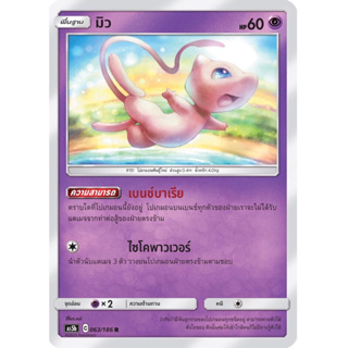 [Pokemon] มิว (R/SD, Foil) พลังจิต ชุด ดับเบิ้ลเบิร์ส การ์ด โปเกมอน (Pokemon Trading Card Game) ภาษาไทย