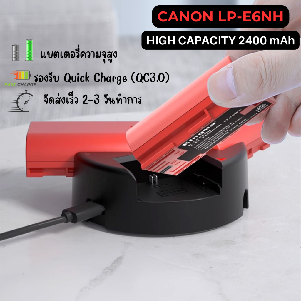 KingMa Canon LP-E6NH แบตเตอรี่และแท่นชาร์จ Battery charger
