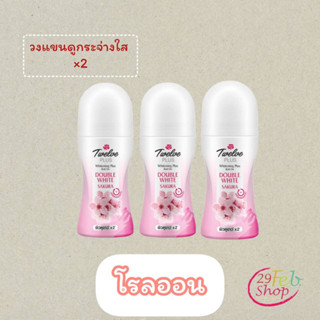 (1ขวด)Twelve Plus Roll on Double whiteทเวลฟ์ พลัส โรลออน ดับเบิล ไวท์ สีชมพู 25 มล.