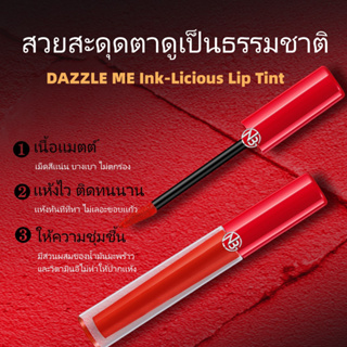 🔥ลิปสติกรักษ์โลกที่สามารถทานได้🔥Lip Cream เนื้อเนียน บางเบา แห้งเร็ว มีสารสกัดจากนำ้มันมะพร้าวและวิตามิน E