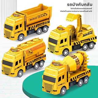 รถของเล่น แบบถอยหลังแล้วปล่อย รถดับเพลิง ของเล่นสำหรับเด็ก