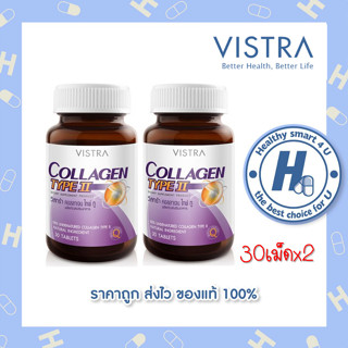 Vistra collagen Type ll วิสทร้า คอลลาเจน ไทพ ทู บรรจุ 30 เม็ด 2 ขวด  เพิ่มนำ้หล่อเลี้ยงข้อเข่า