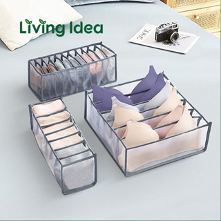 Living idea ที่เก็บชุดชั้นใน ที่เก็บกางเกงใน กล่องเก็บชุดชั้นในขายแยกชิ้น / ยกเซต