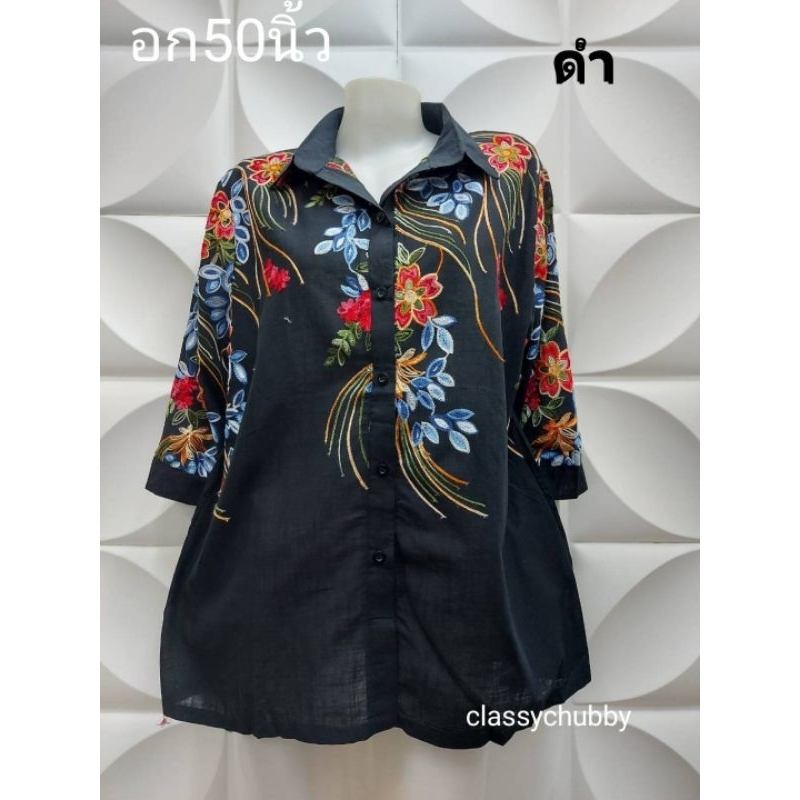 เสื้อสาวอวบคอปกลินินผสมฝ้ายอก50นิ้วเหมาะสำหรับคนต้นแขนใหญ่ปักลายดอกพลุ