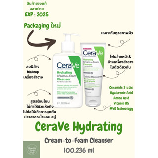 (พร้อมส่ง)CeraVe Hydrating Cream to Foam Cleanser 100 / 236 ml