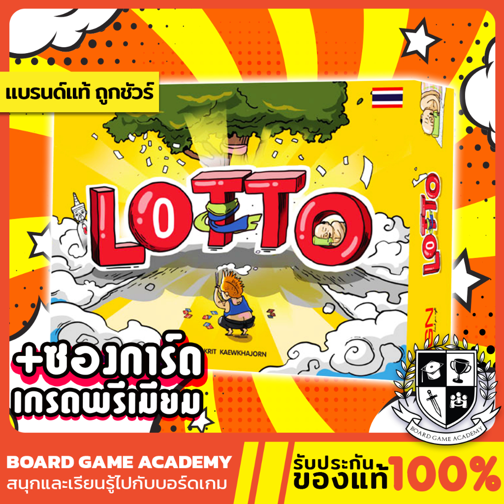 Lotto ล็อตโต้ เกมเล่นหวย (TH) Board Game บอร์ดเกม ของแท้ BGN