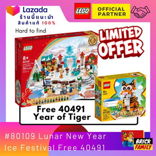 Limited Offer buy Lego 80109 Lunar New Year Ice Festival Free 40491 Year of Tiger (Chinese Theme) #Lego DAD