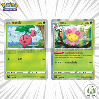 เชอรินโบ / เชอริม Pokemon TCG [ของแท้]